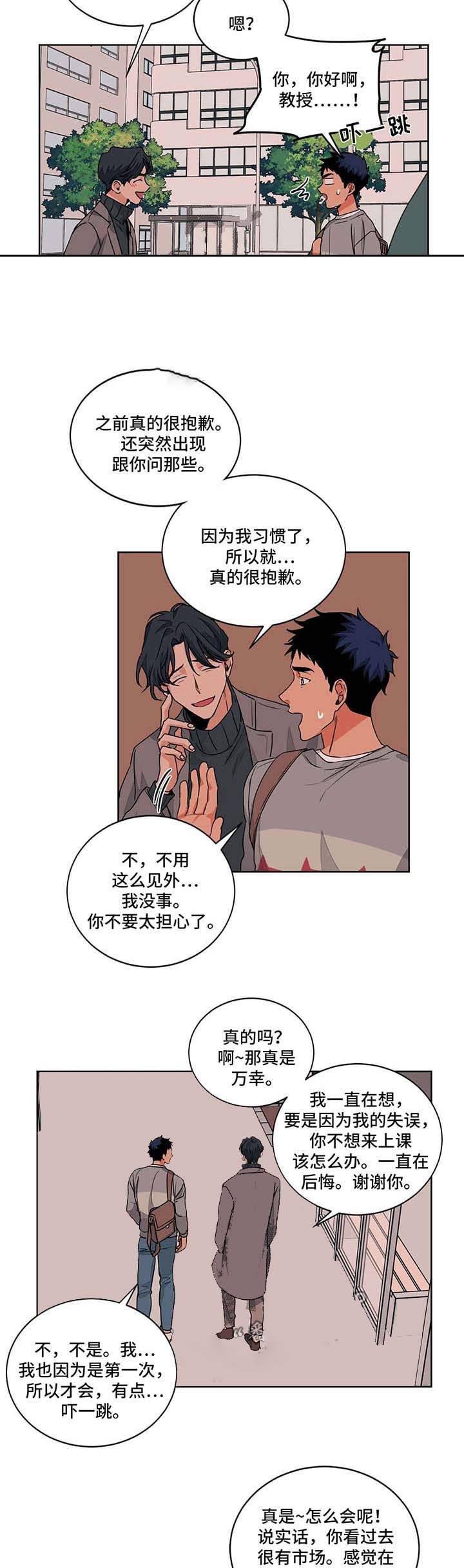 【我的医生】漫画-（第48话_48）章节漫画下拉式图片-第5张图片