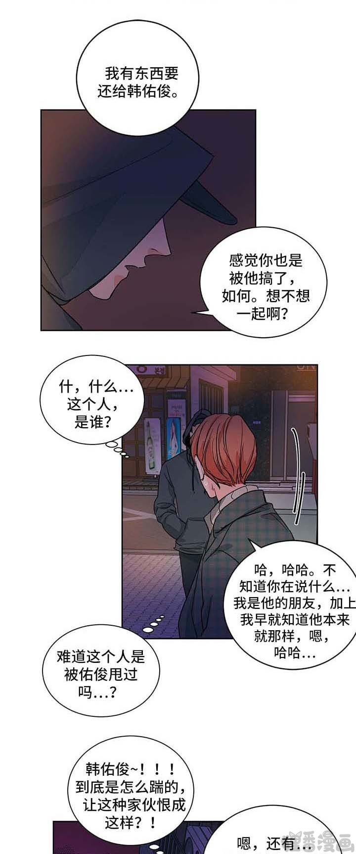 【我的医生】漫画-（第46话_46）章节漫画下拉式图片-第8张图片