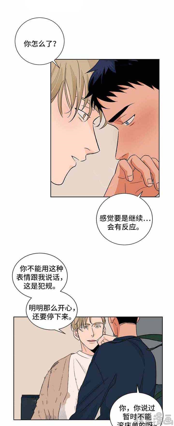 【我的医生】漫画-（第45话_45）章节漫画下拉式图片-第2张图片