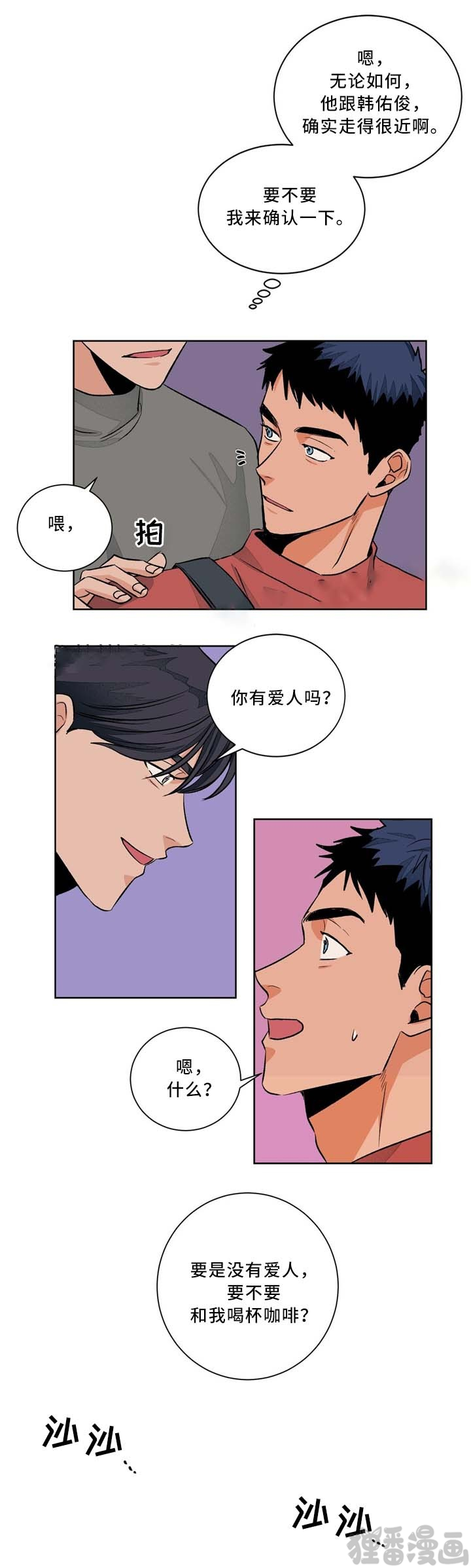 【我的医生】漫画-（第44话_44）章节漫画下拉式图片-4.jpg