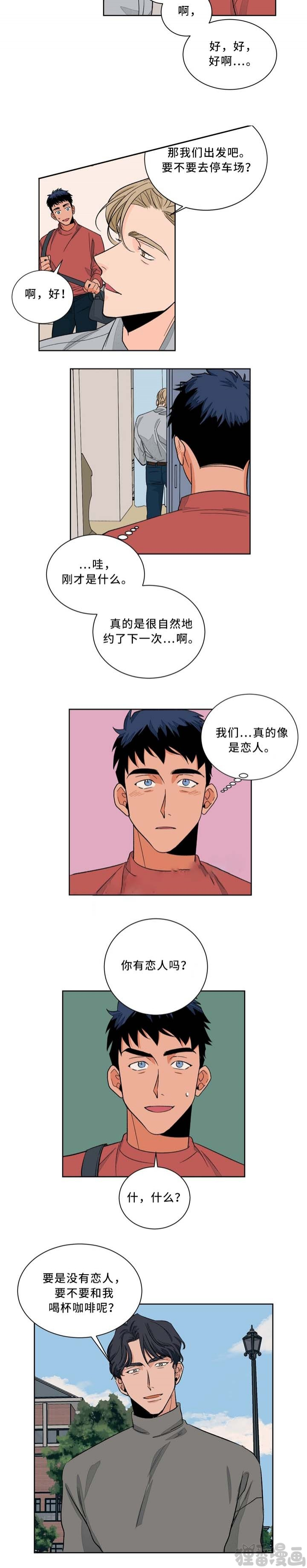 【我的医生】漫画-（第43话_43）章节漫画下拉式图片-第6张图片