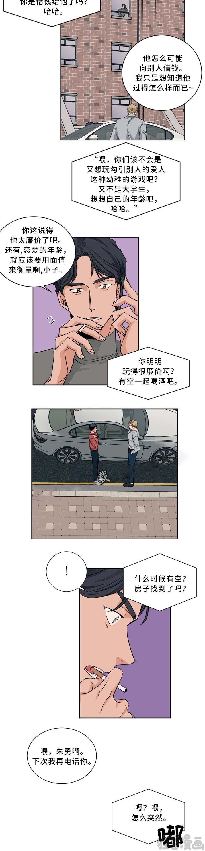 【我的医生】漫画-（第43话_43）章节漫画下拉式图片-第9张图片