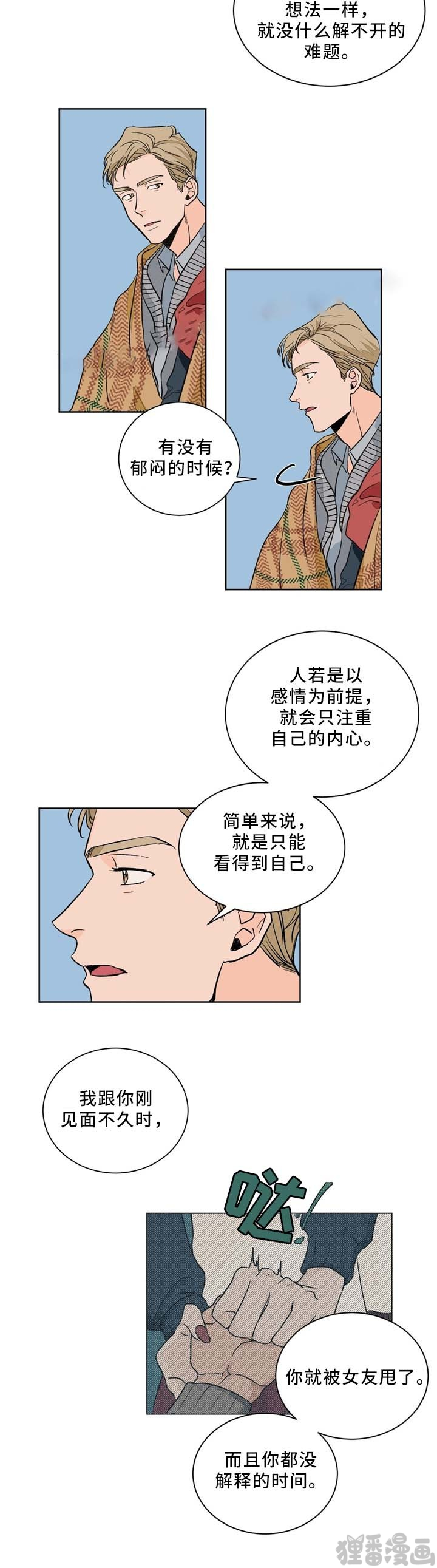 【我的医生】漫画-（第40话_40）章节漫画下拉式图片-第7张图片