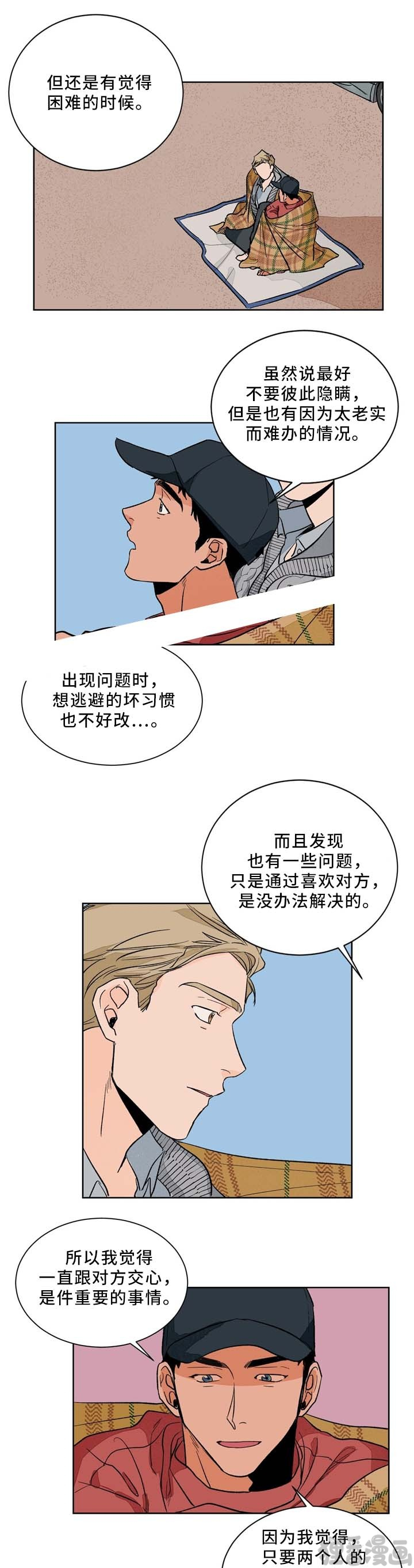 【我的医生】漫画-（第40话_40）章节漫画下拉式图片-第6张图片