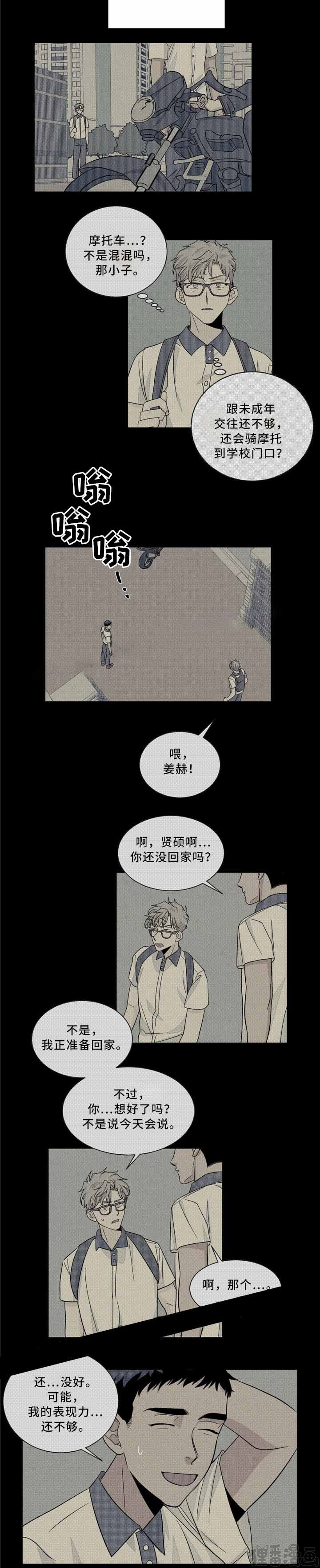 【我的医生】漫画-（第36话_36）章节漫画下拉式图片-第7张图片