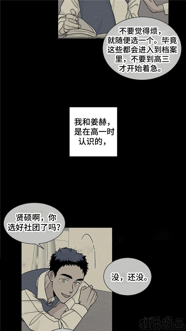 【我的医生】漫画-（第34话_34）章节漫画下拉式图片-第9张图片