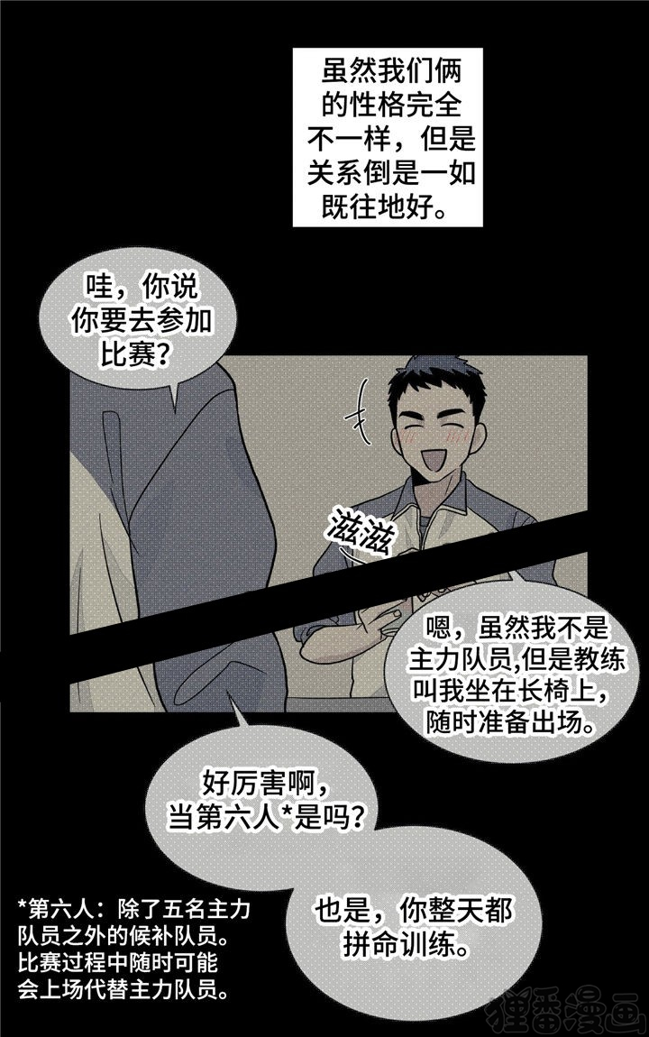 【我的医生】漫画-（第34话_34）章节漫画下拉式图片-第11张图片