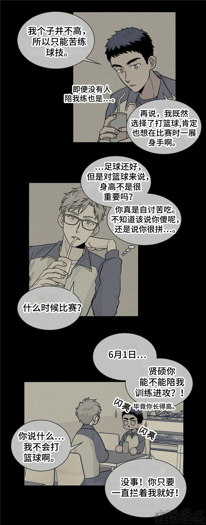 【我的医生】漫画-（第34话_34）章节漫画下拉式图片-第12张图片