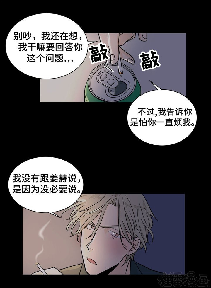 【我的医生】漫画-（第34话_34）章节漫画下拉式图片-第6张图片