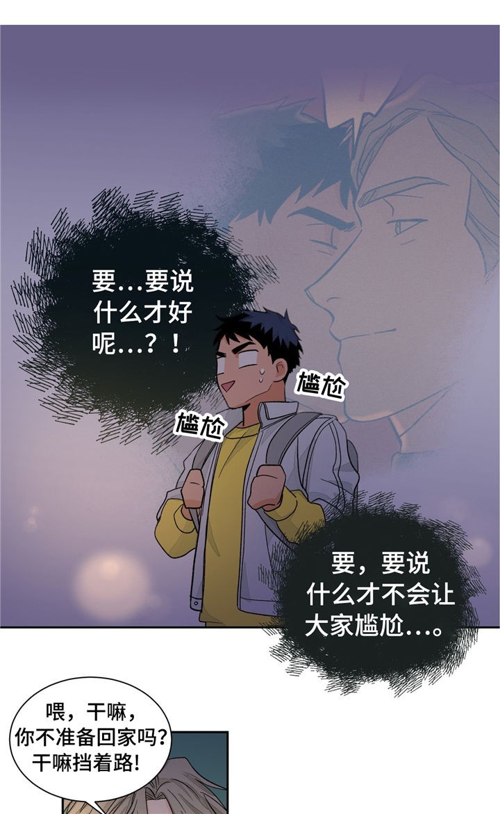 【我的医生】漫画-（第31话_31）章节漫画下拉式图片-第8张图片