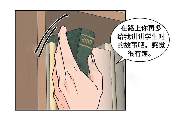 【我的医生】漫画-（第29话_29）章节漫画下拉式图片-13.jpg