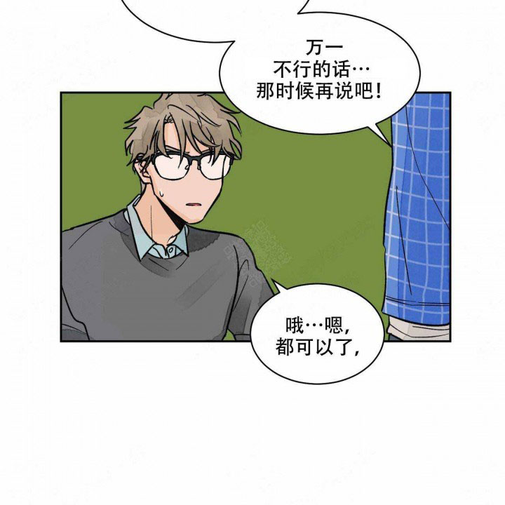 【我的医生】漫画-（第13话_13）章节漫画下拉式图片-31.jpg