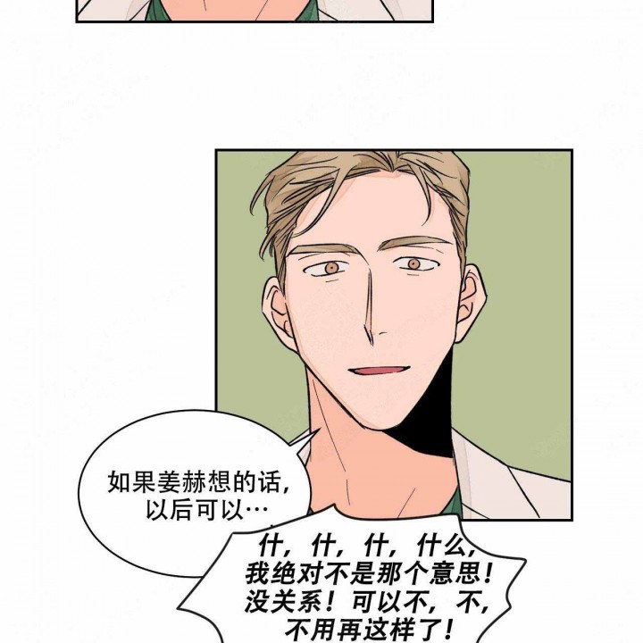 【我的医生】漫画-（第11话_11）章节漫画下拉式图片-第18张图片