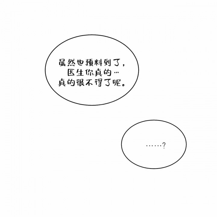 【我的医生】漫画-（第7话_7）章节漫画下拉式图片-第21张图片