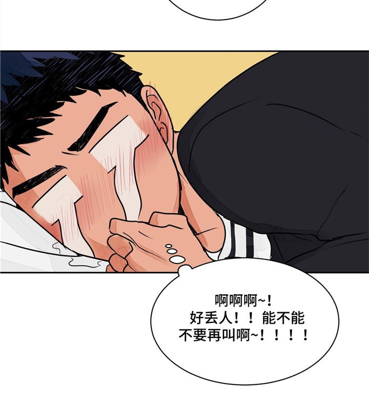 【我的医生】漫画-（第3话_3）章节漫画下拉式图片-第4张图片