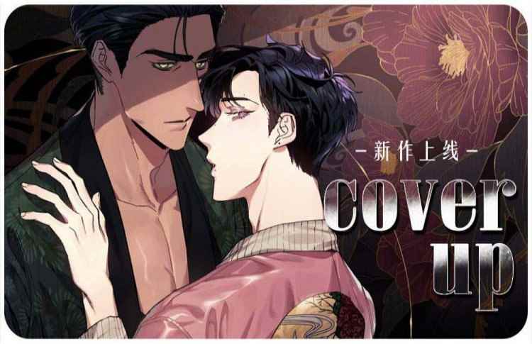 coverup_banner