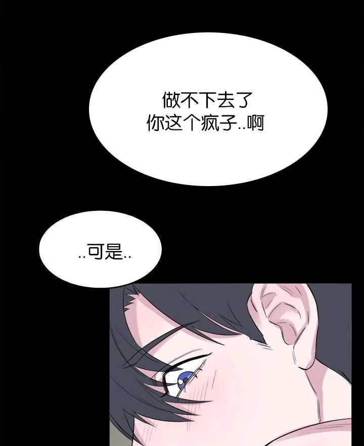 第24话_还没清理6