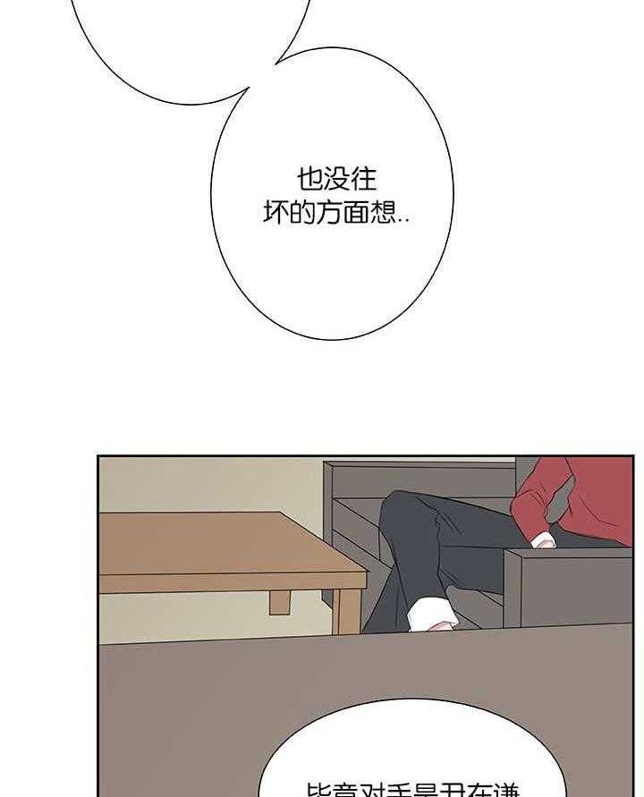 第43话_完全被迷住了11