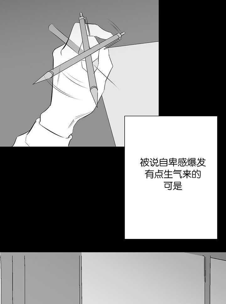 第46话_能不能说清楚6