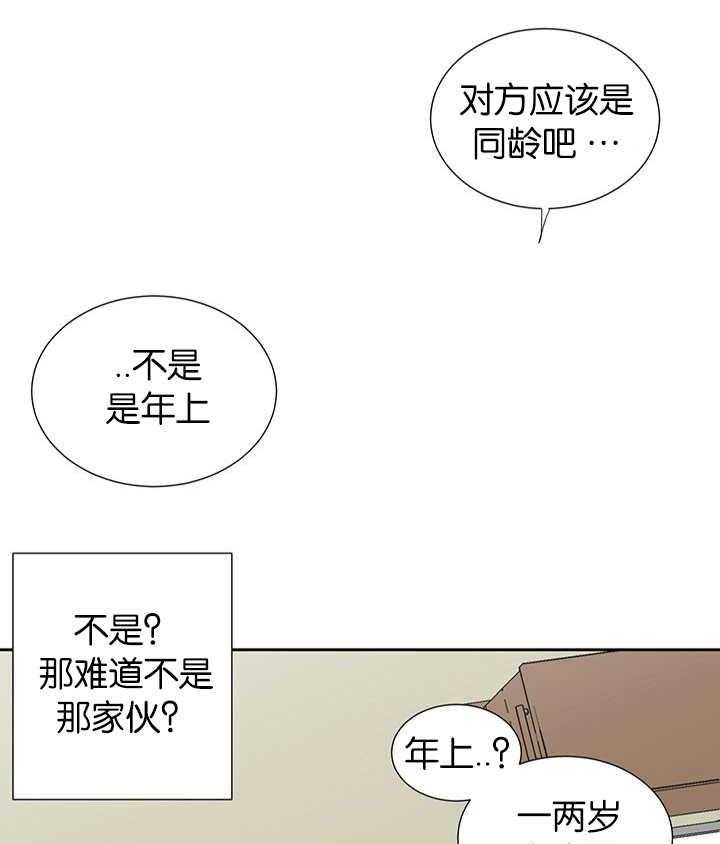 第59话_是不是年上23