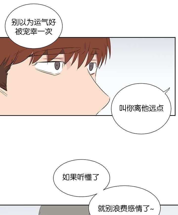 第66话_被宠幸一次18