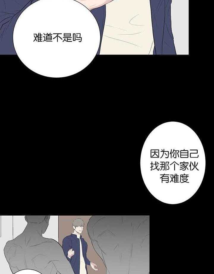 第76话_想单独见你3