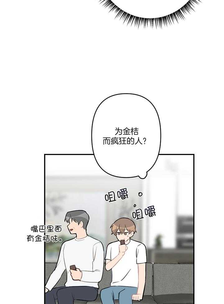 第68话_那现在闭眼吧7