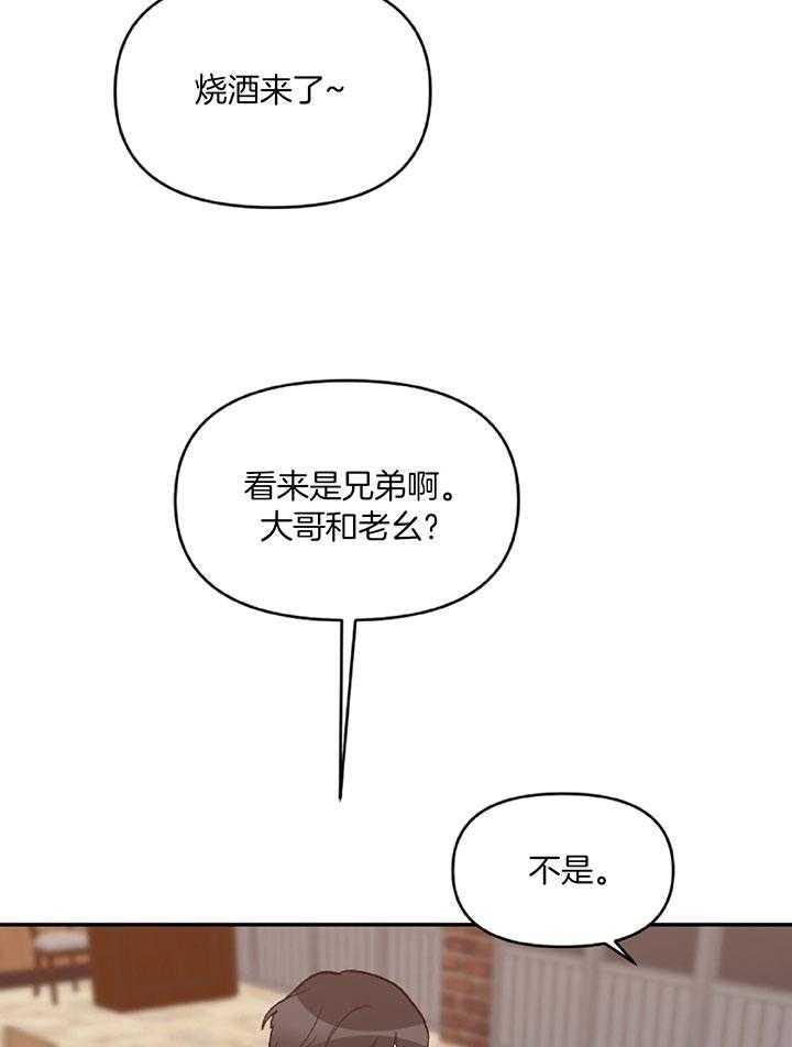 第56话_真的要生气了17