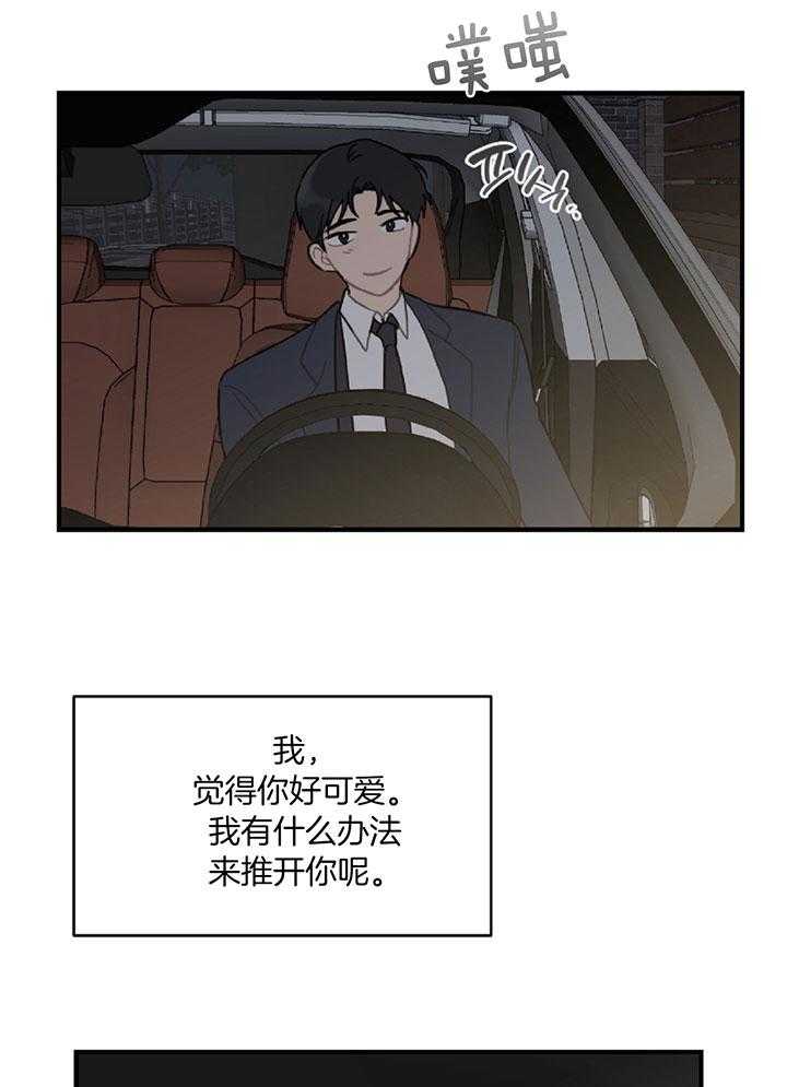 第41话_我们约会吧39