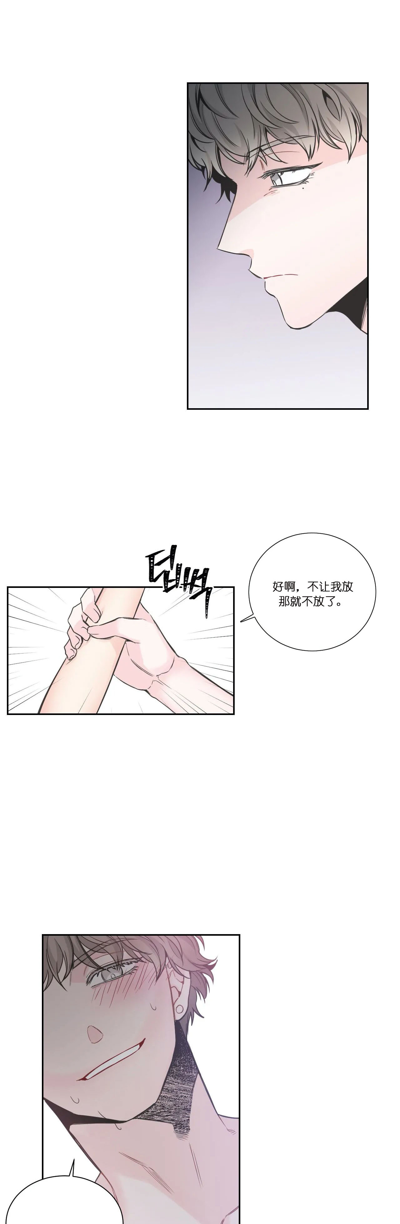 第19话_是你要的8