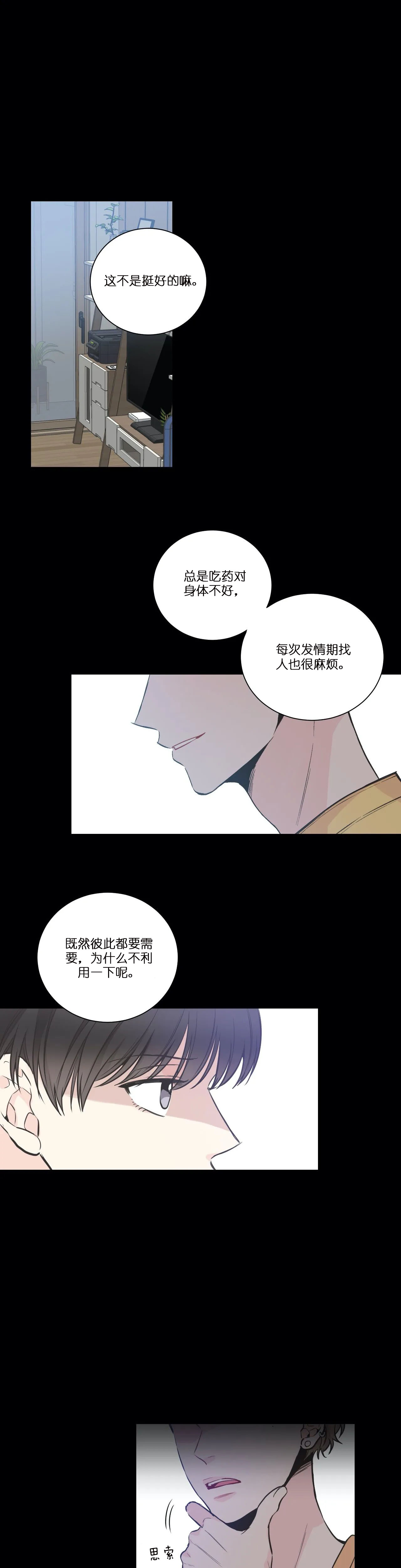 第21话_我的朋友6