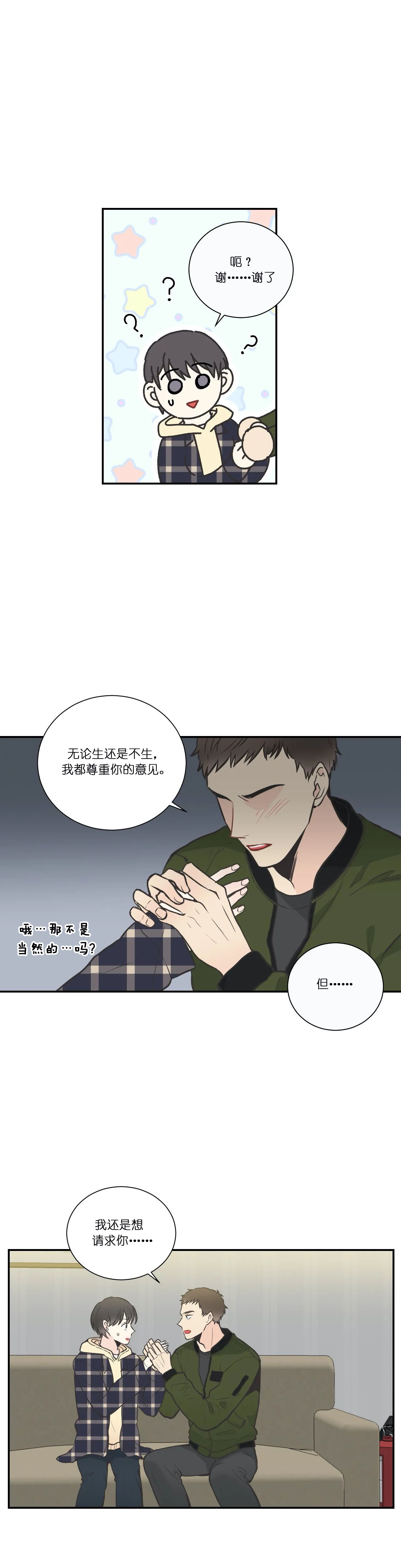 第34话_我会负责1