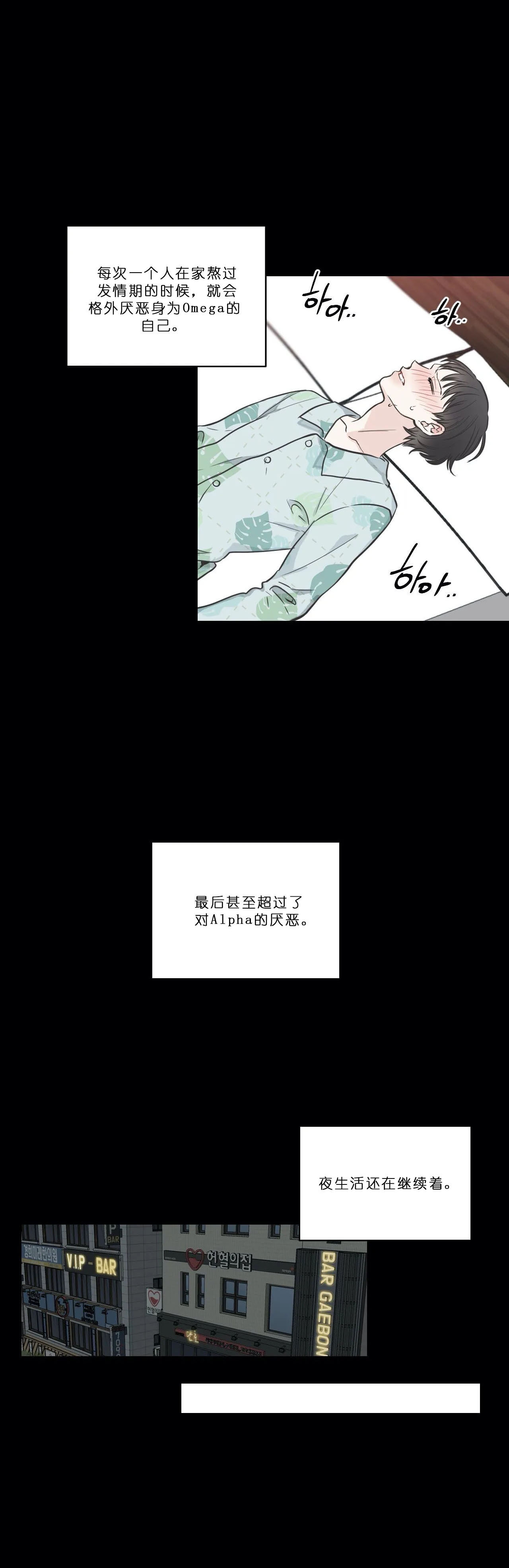 第53话_厌恶自己10