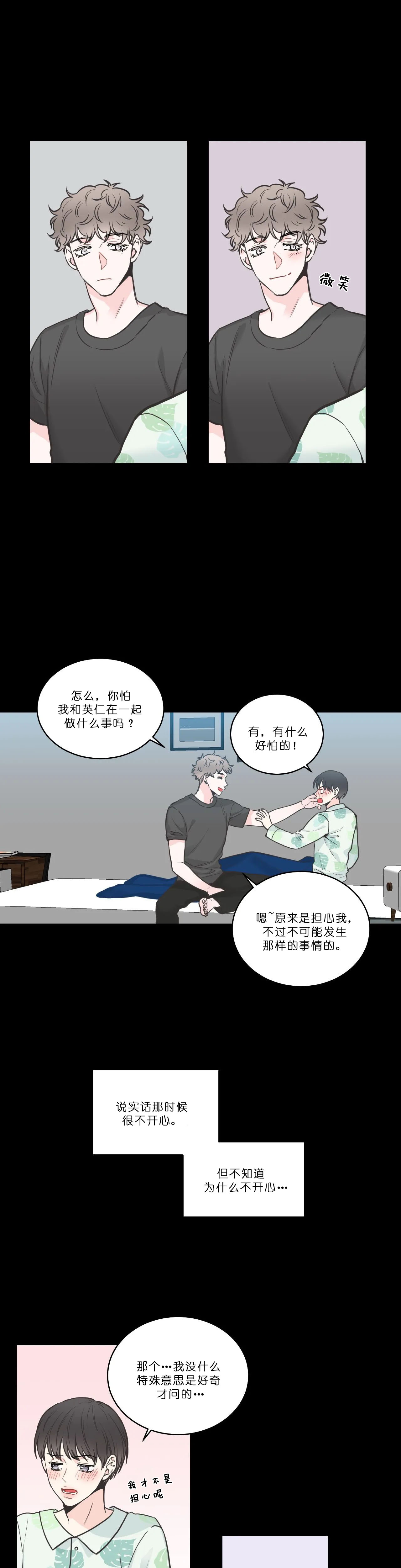 第57话_都是错觉6