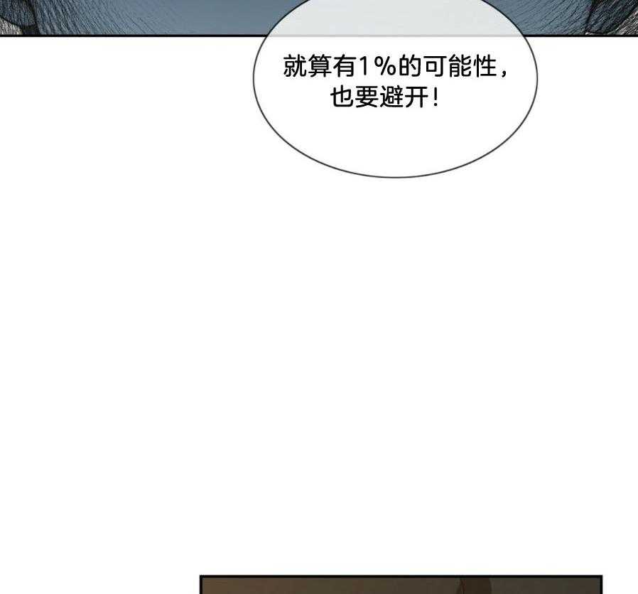 第30话_怎么逃41