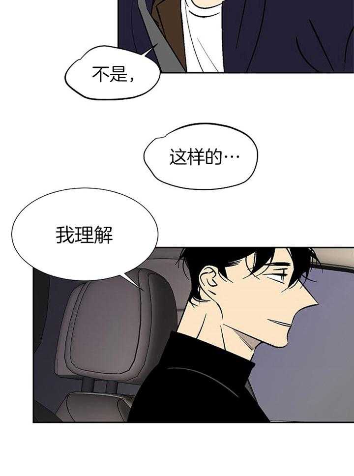 第97话_威胁30