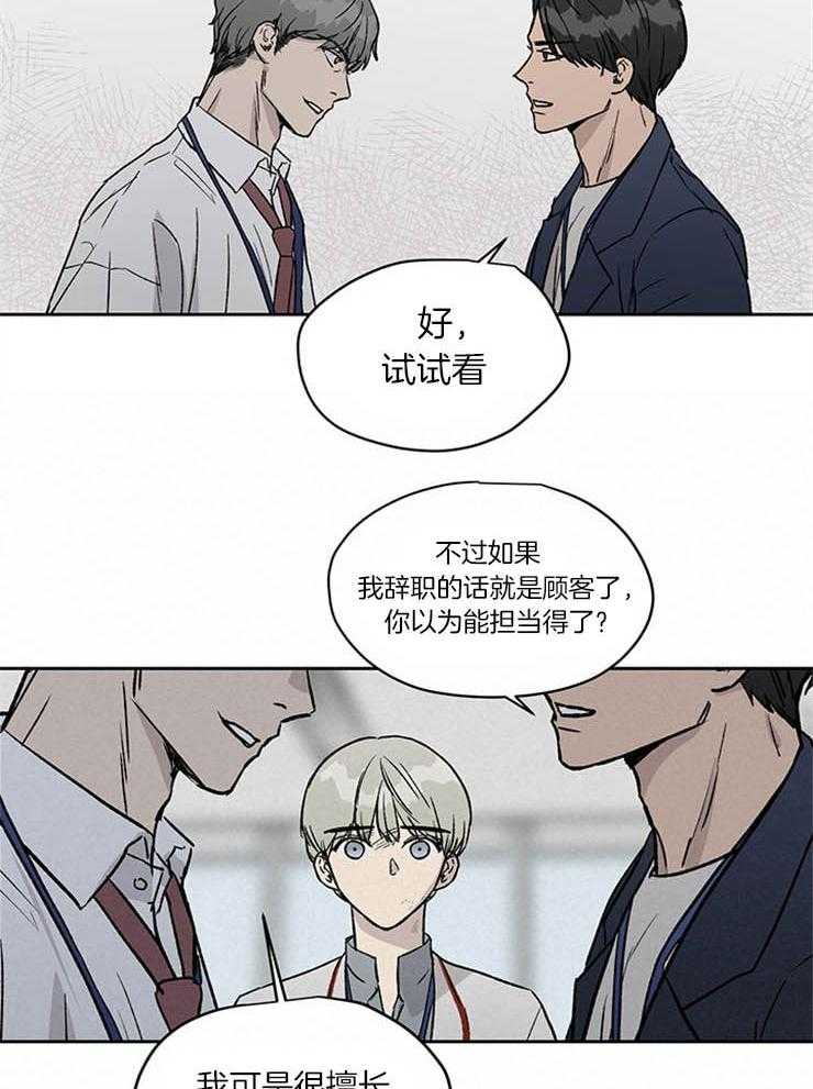 第29话_修罗场8