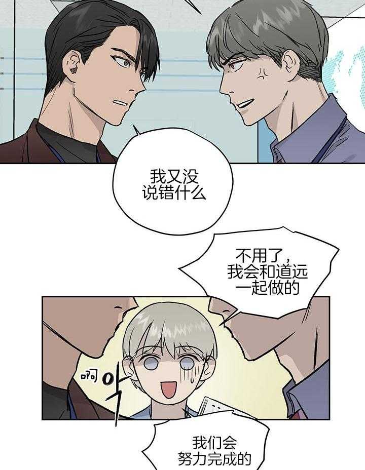 第40话_讨意见7