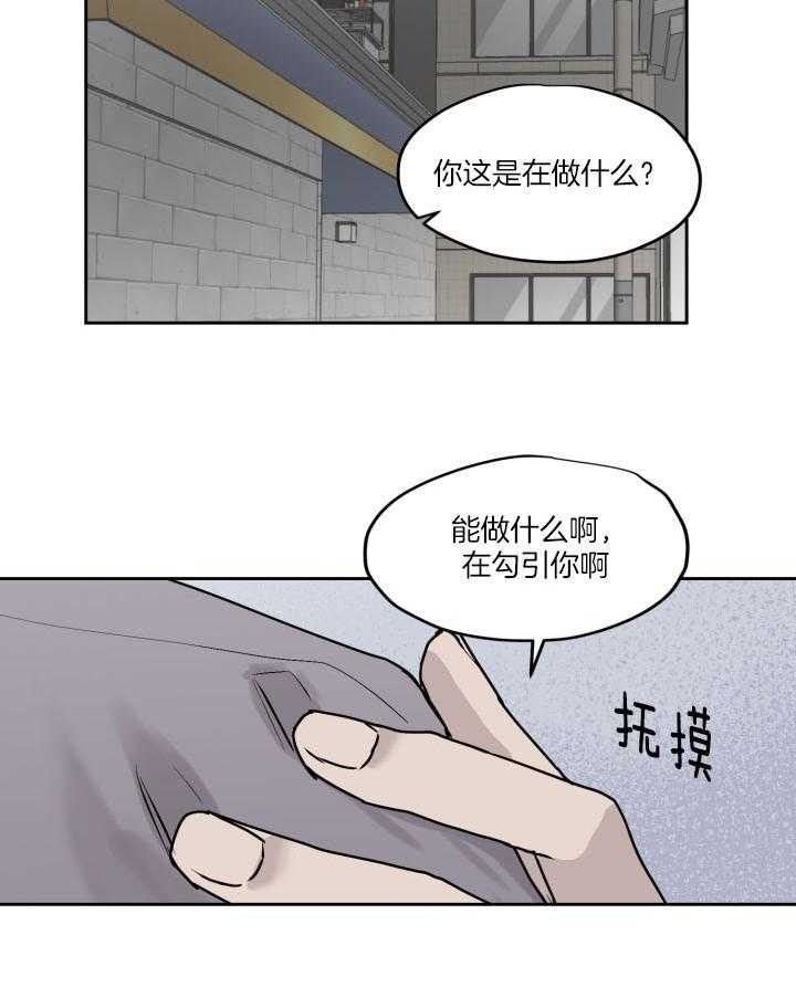 第46话_遇见11