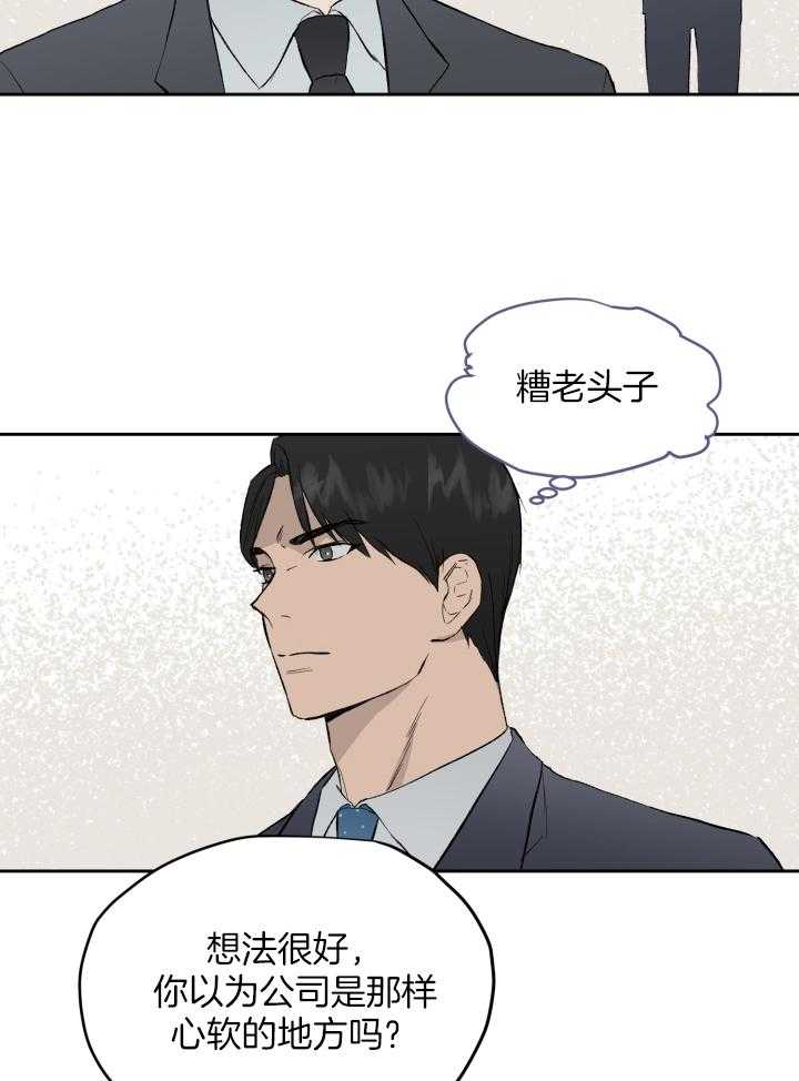 第50话_应聘1