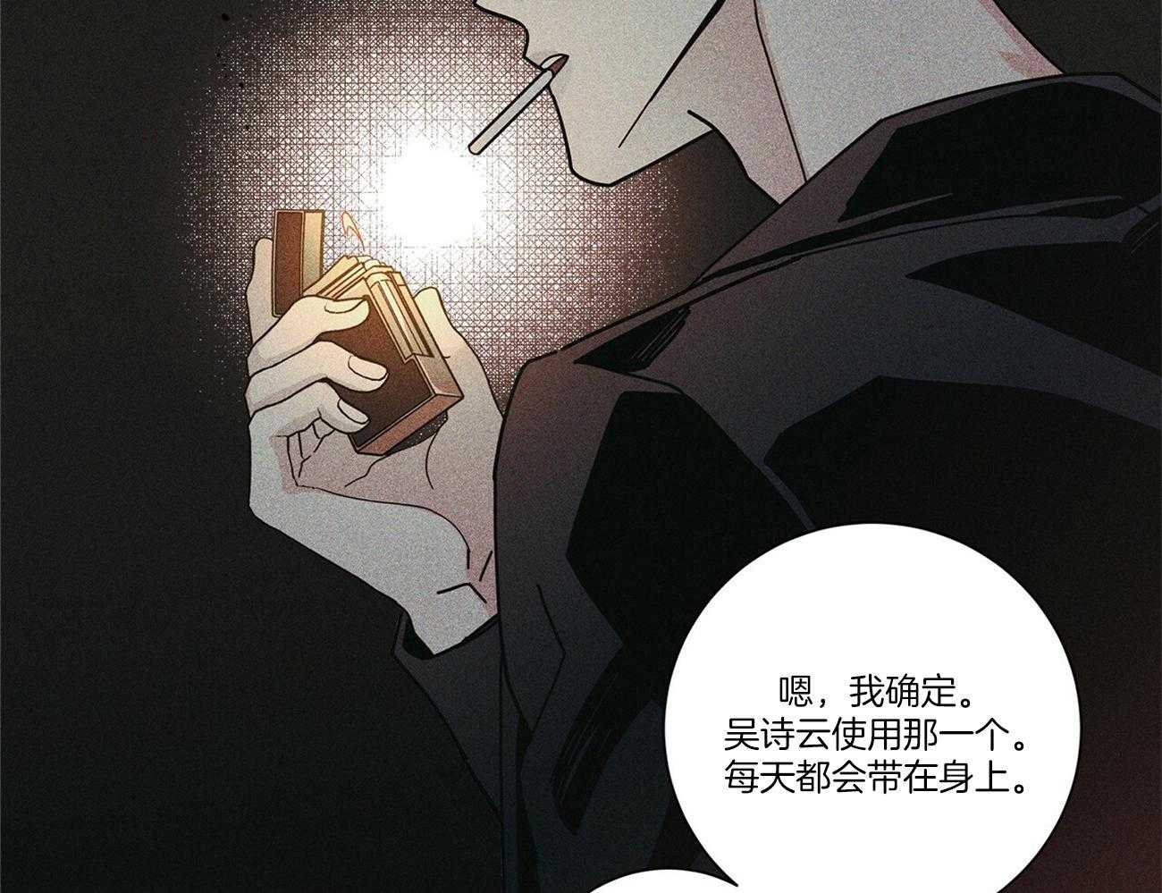 第31话_对我很重要32