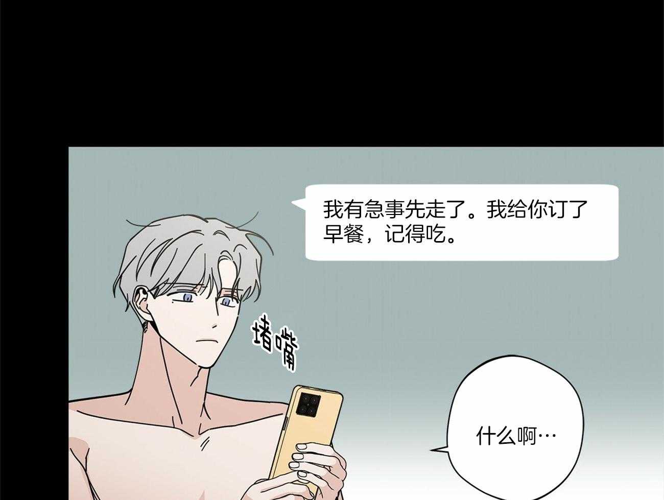 第31话_对我很重要18