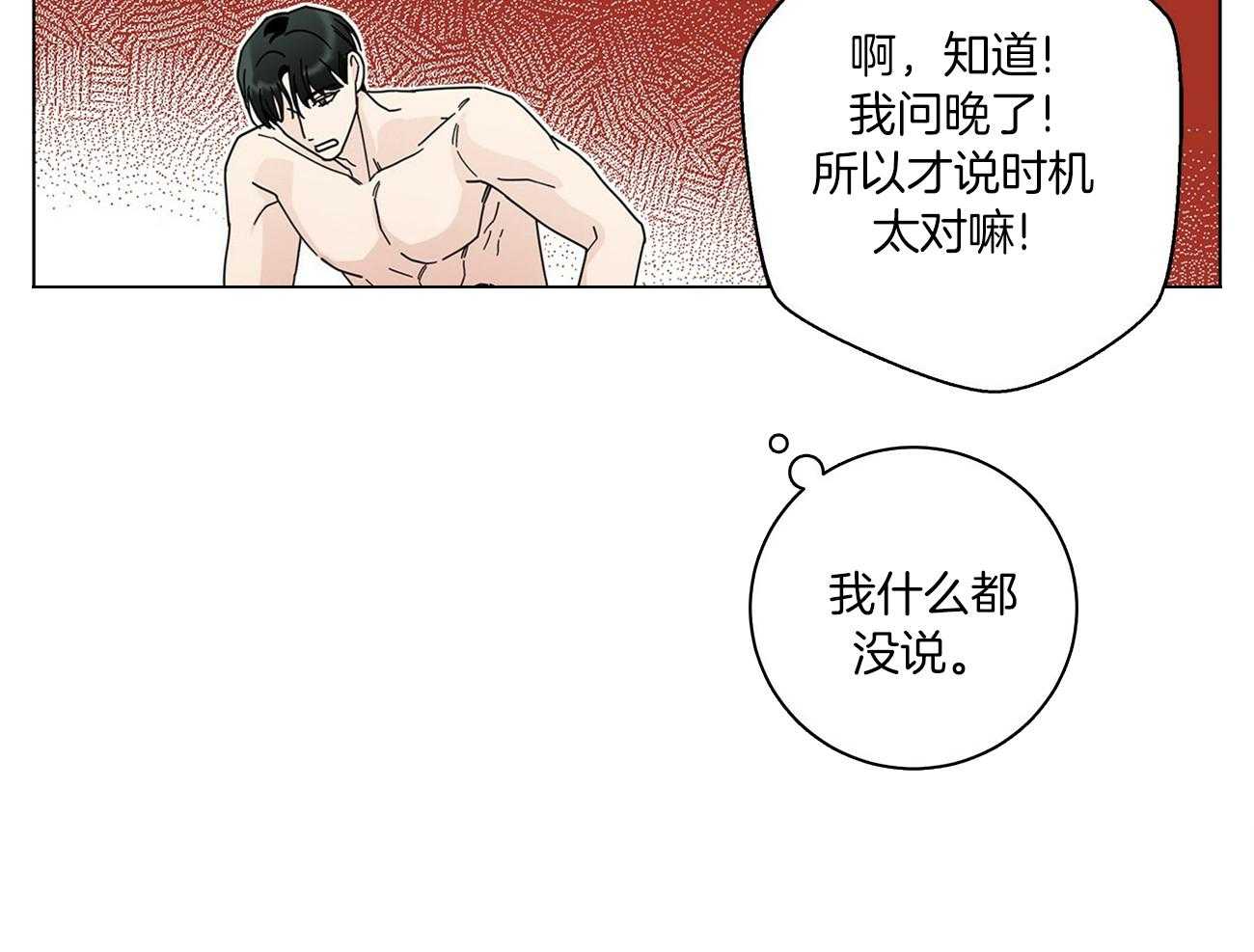 第29话_我们开始吧24