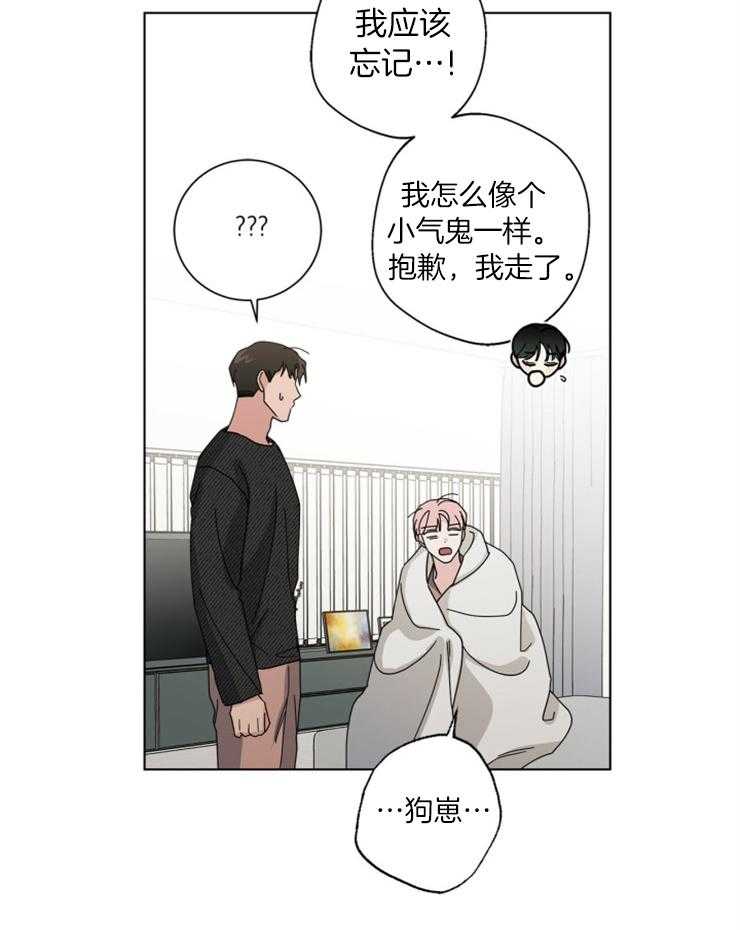 第25话_你不想我吗5