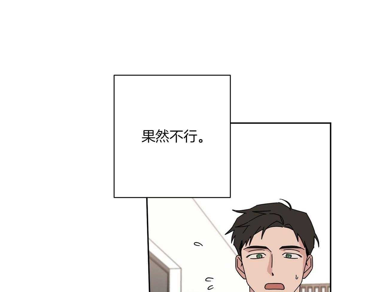 第5话_你们是什么关系7