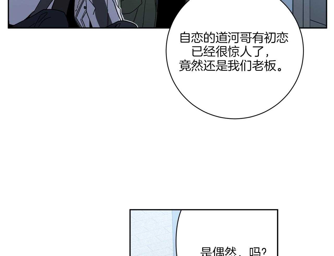 第5话_你们是什么关系35