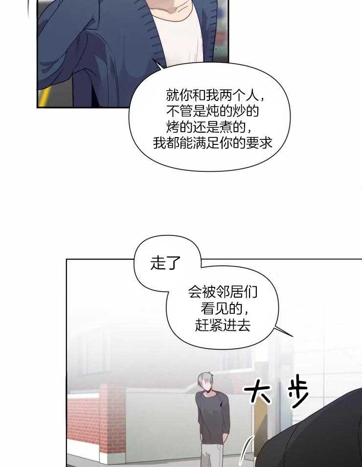 第14话_这是请求2