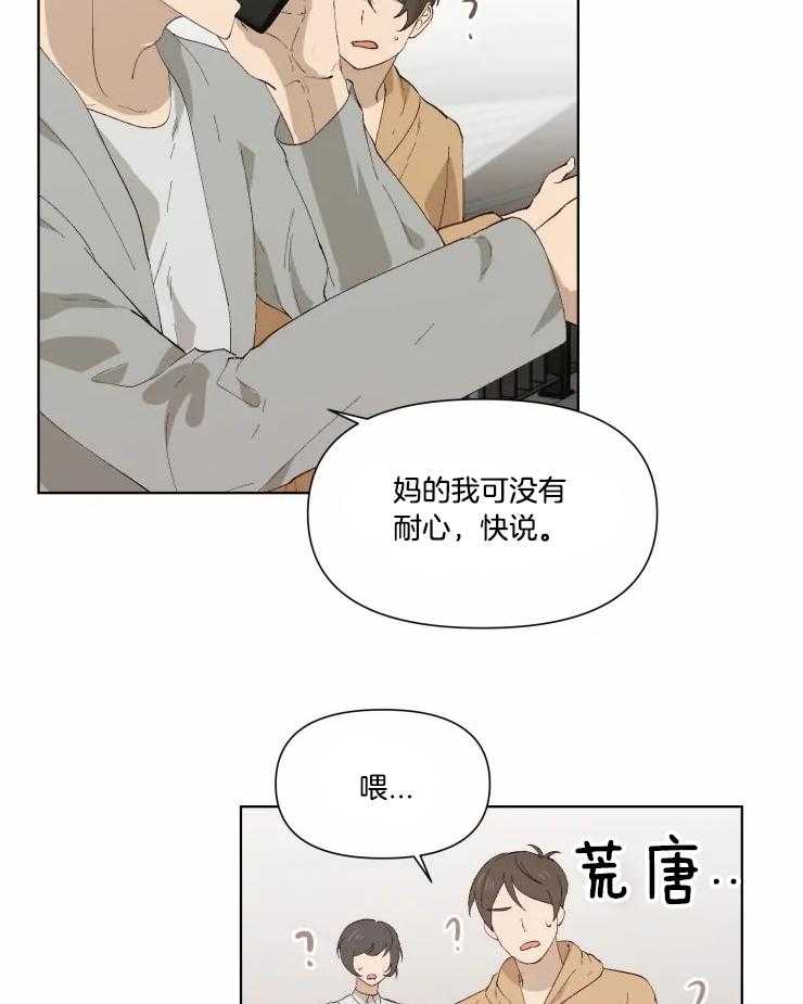 第35话_稍微等一下12