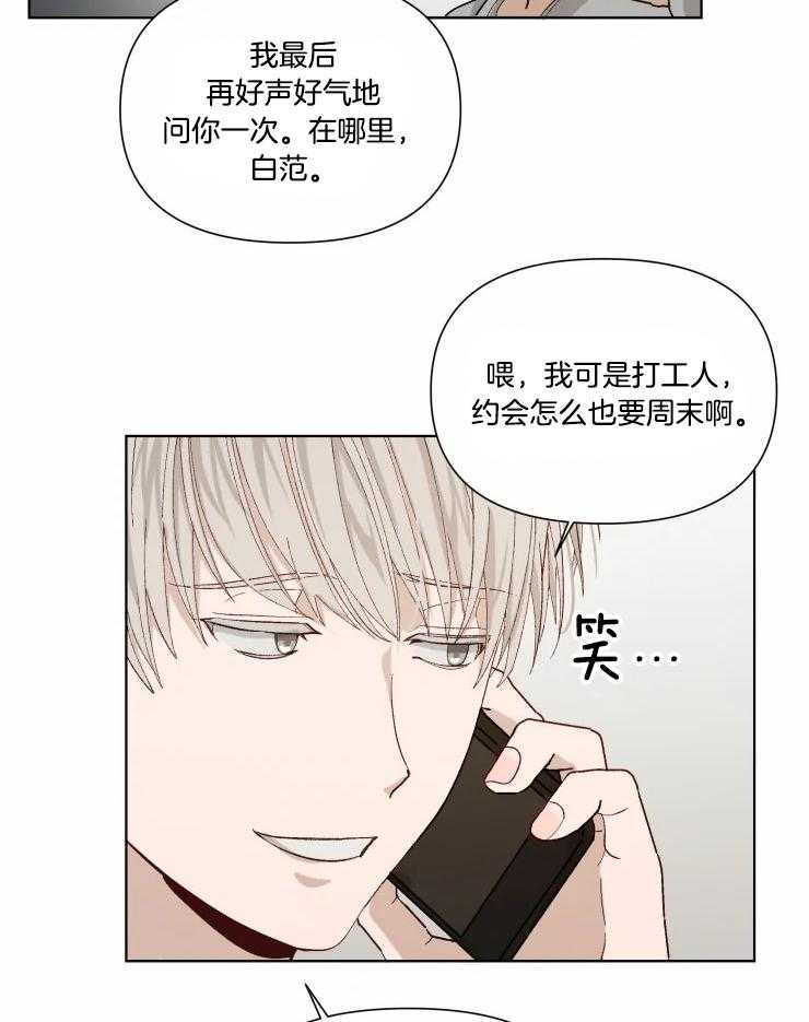 第35话_稍微等一下6