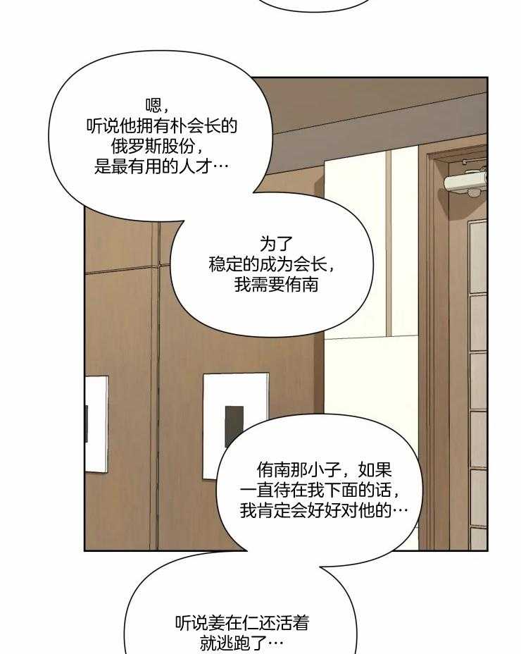 第45话_好好想想吧26